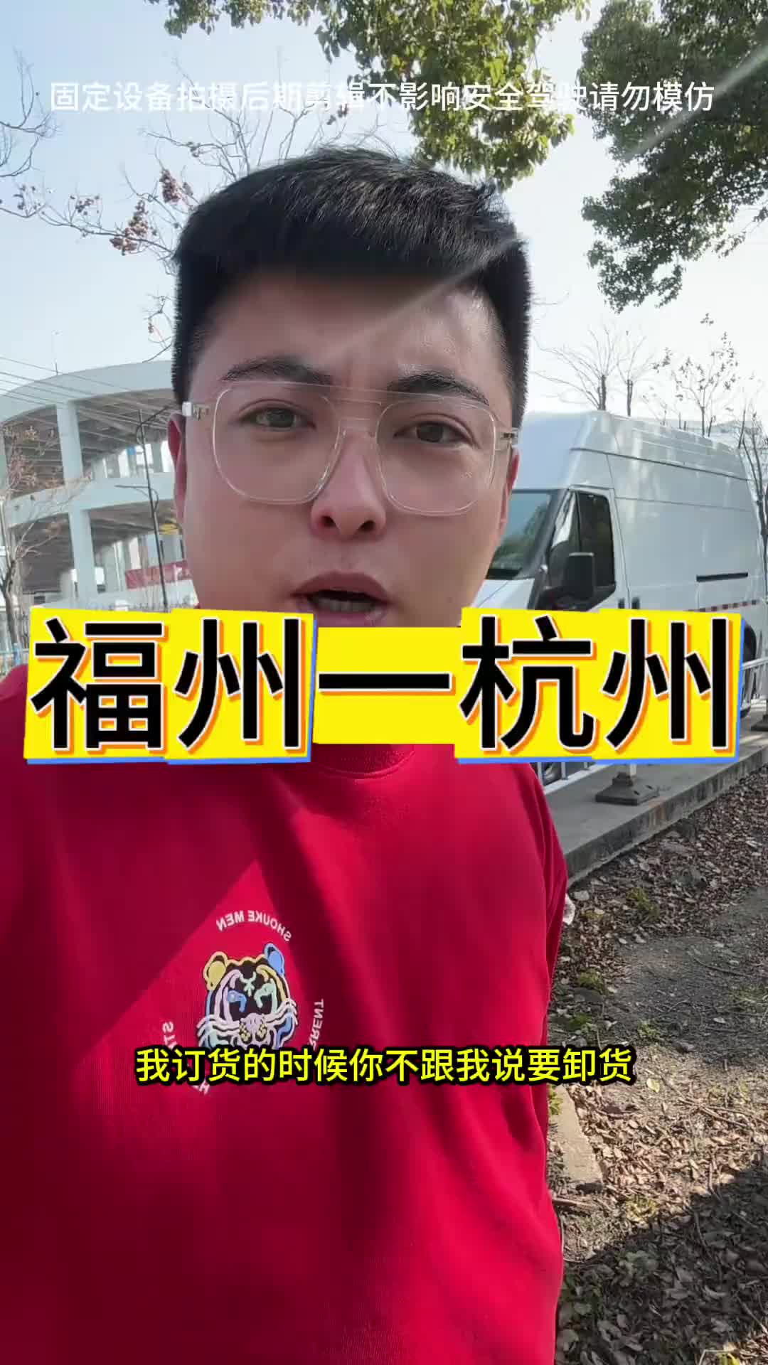 又来江浙沪了vlog十亿流量扶持计划 货车司机 vlog日常