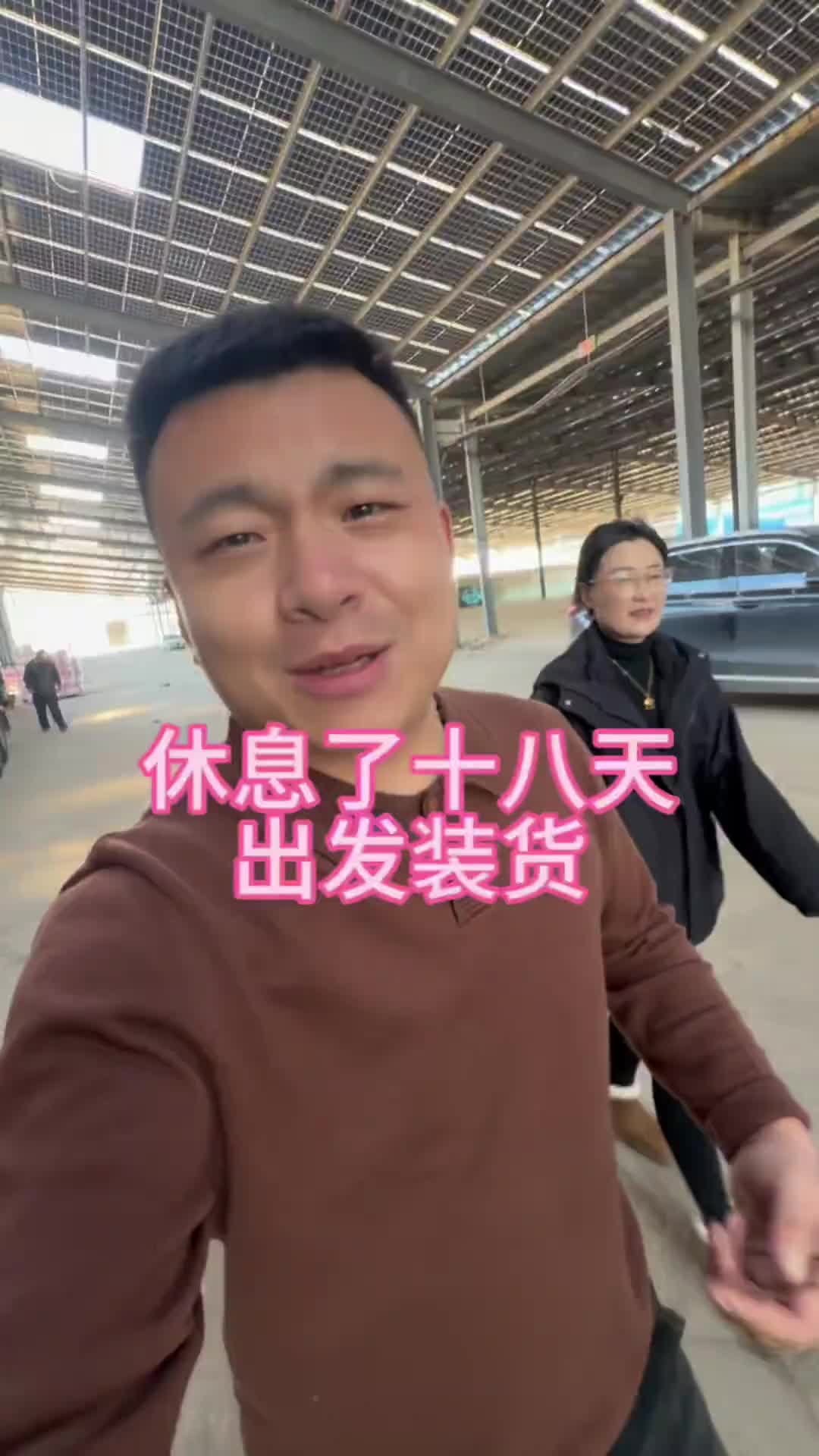 在家停了十八天，今天开工，去山东泰安装货，接下来2000多公里的行程卡车司机记录日常生活 volg日常