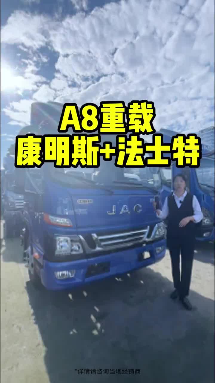 170大马力康明斯发动机八档发士特的变速箱江淮骏铃A8江淮帅铃S9江淮骏铃A9货运货运选江淮