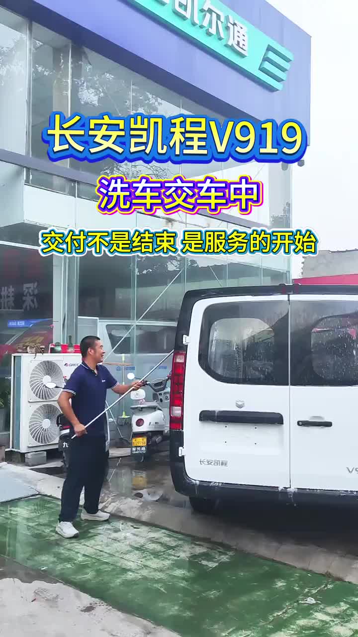 #长安凯程盛夏宠粉