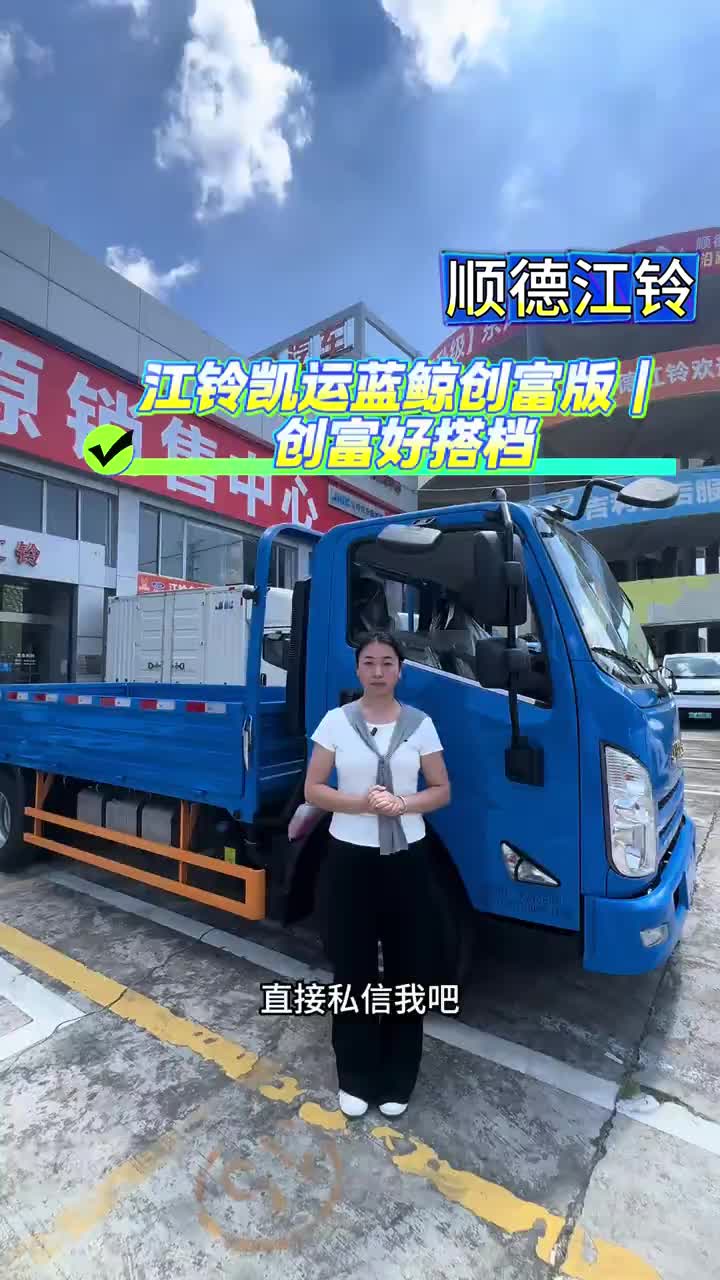 货运想多拉又省油，江铃蓝鲸创富版大马力