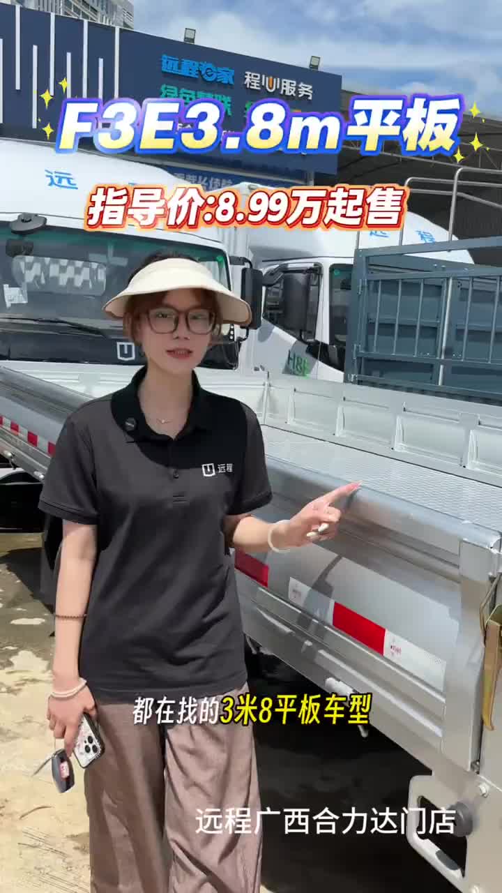 这款3.8米的平板车，载货范围覆盖家具、玻璃等多个品类，实用性很强。#平板车 #货车 #运输