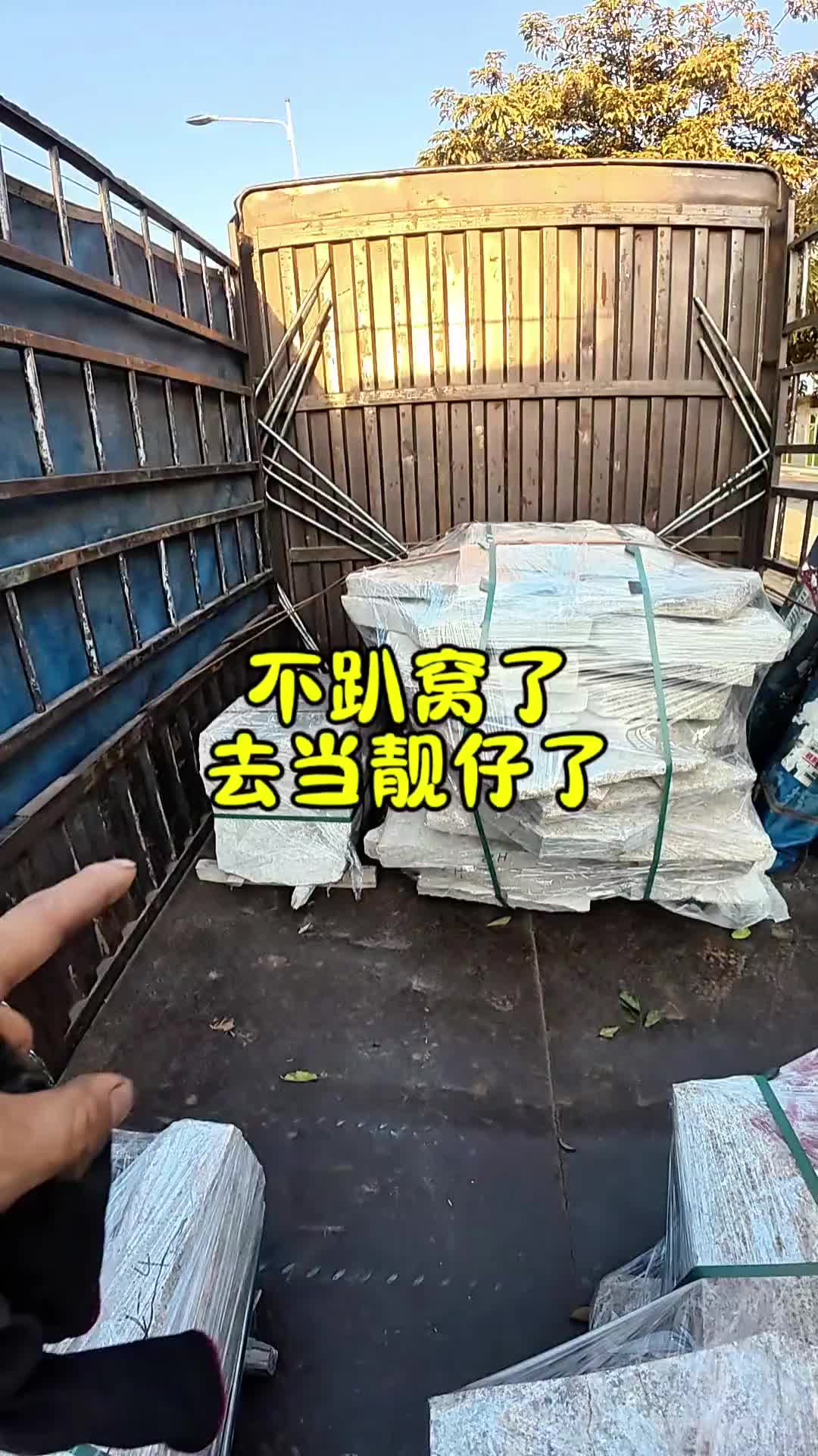 明天就可以叫我靓仔了卡车司机 记录卡车生活 日常vlog vlog十亿流量扶持计划