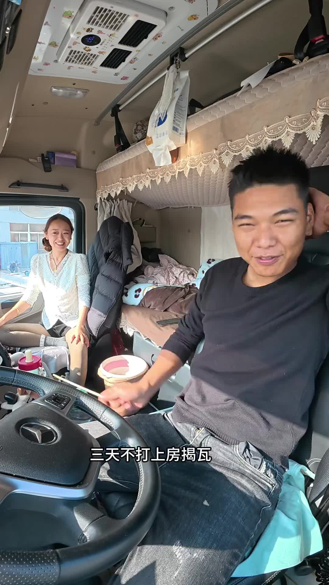 定了两车去新疆的货，但是得星期一装，这两天先倒倒短