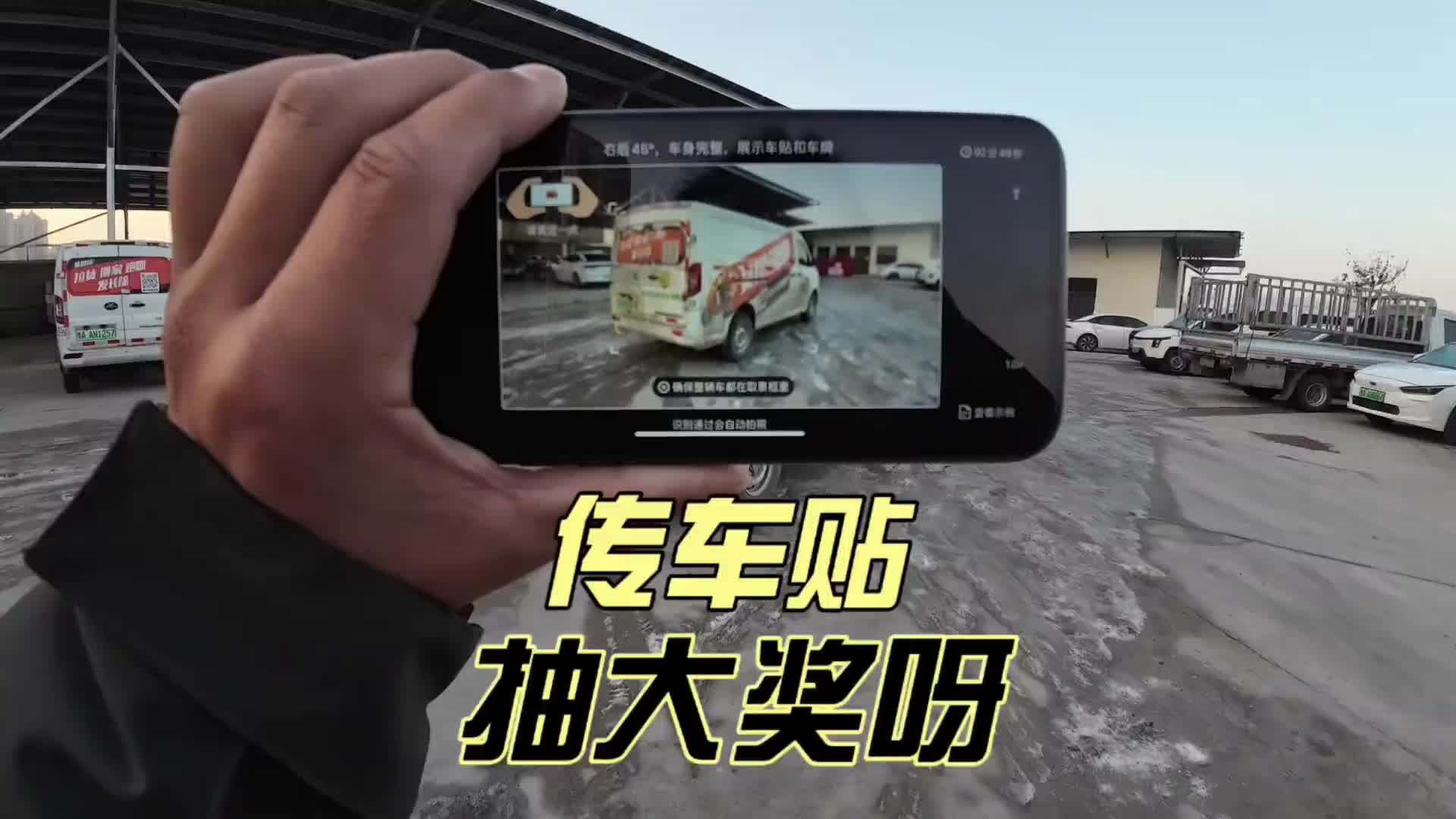今天货拉拉车贴抽查住我了，上传车贴抽了两次奖都是13.8 vlog日常 我的日常生活 拉货司机 工作日常记录 货拉拉