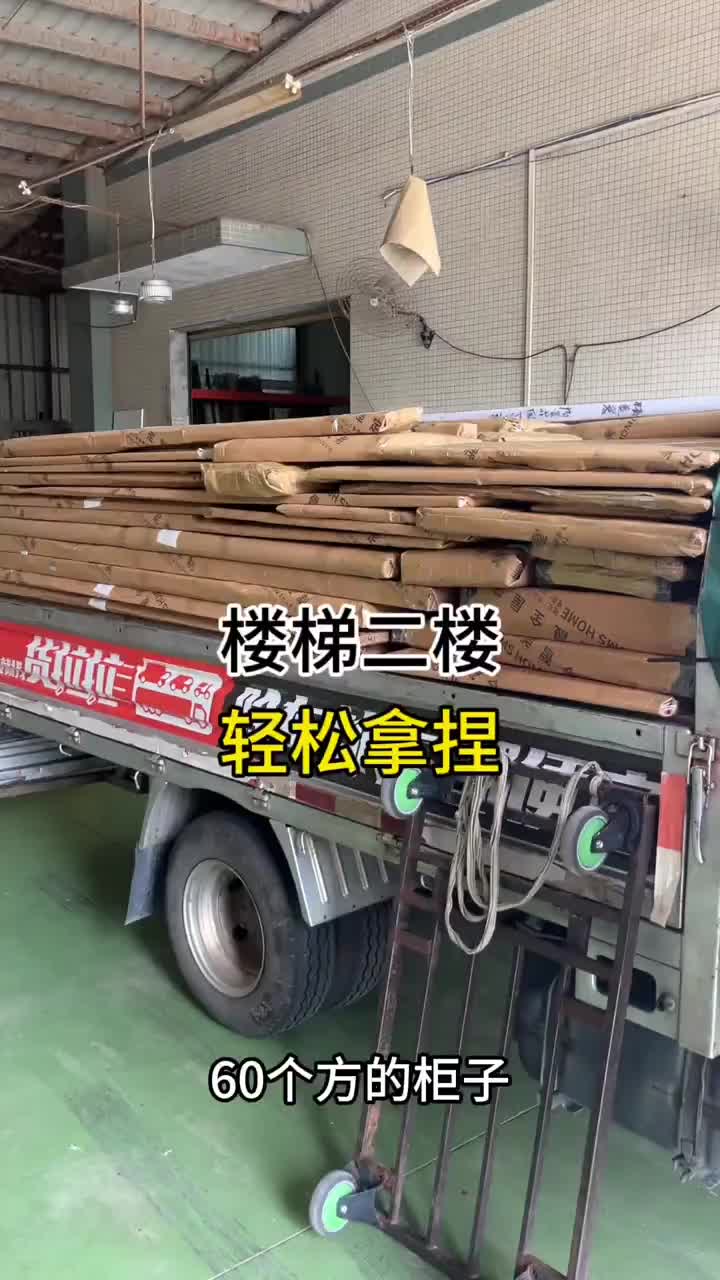 伪装成货拉拉司机的搬运工小蒋，轻松拿下一车楼梯二楼全屋定制 货拉拉 货车司机 日常vlog