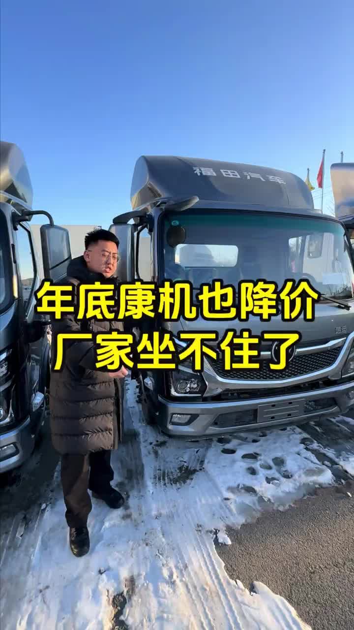 年底康明斯发动机蓝牌货车降价啦，奥铃速运 pro 高端轻卡奥铃 ctv 同样三大件！ 物流运输 4米2轻卡 福田奥铃