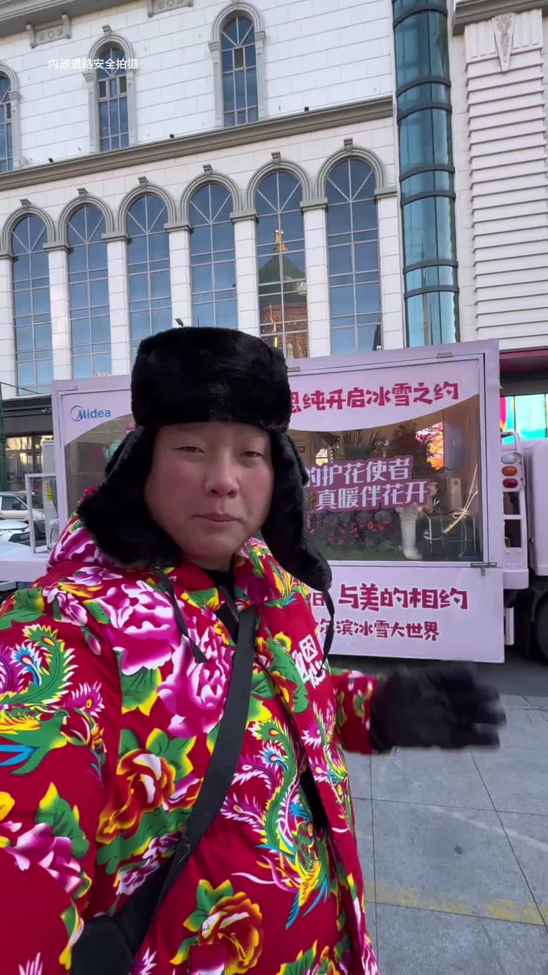 90后卡车小伙从广州驾驶一俩花车去哈尔滨冰雪大世界，用时10天行驶了4000多公里，顺利到达目的地冰雪大世界局部26度美的让