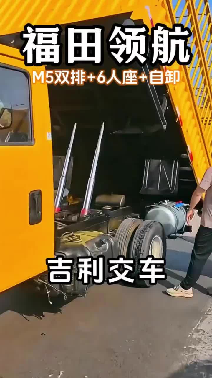 福田领航M5双排6人座，自卸，根据不同需求定制不同货厢 #福田领航时代领航 #福田领航全
