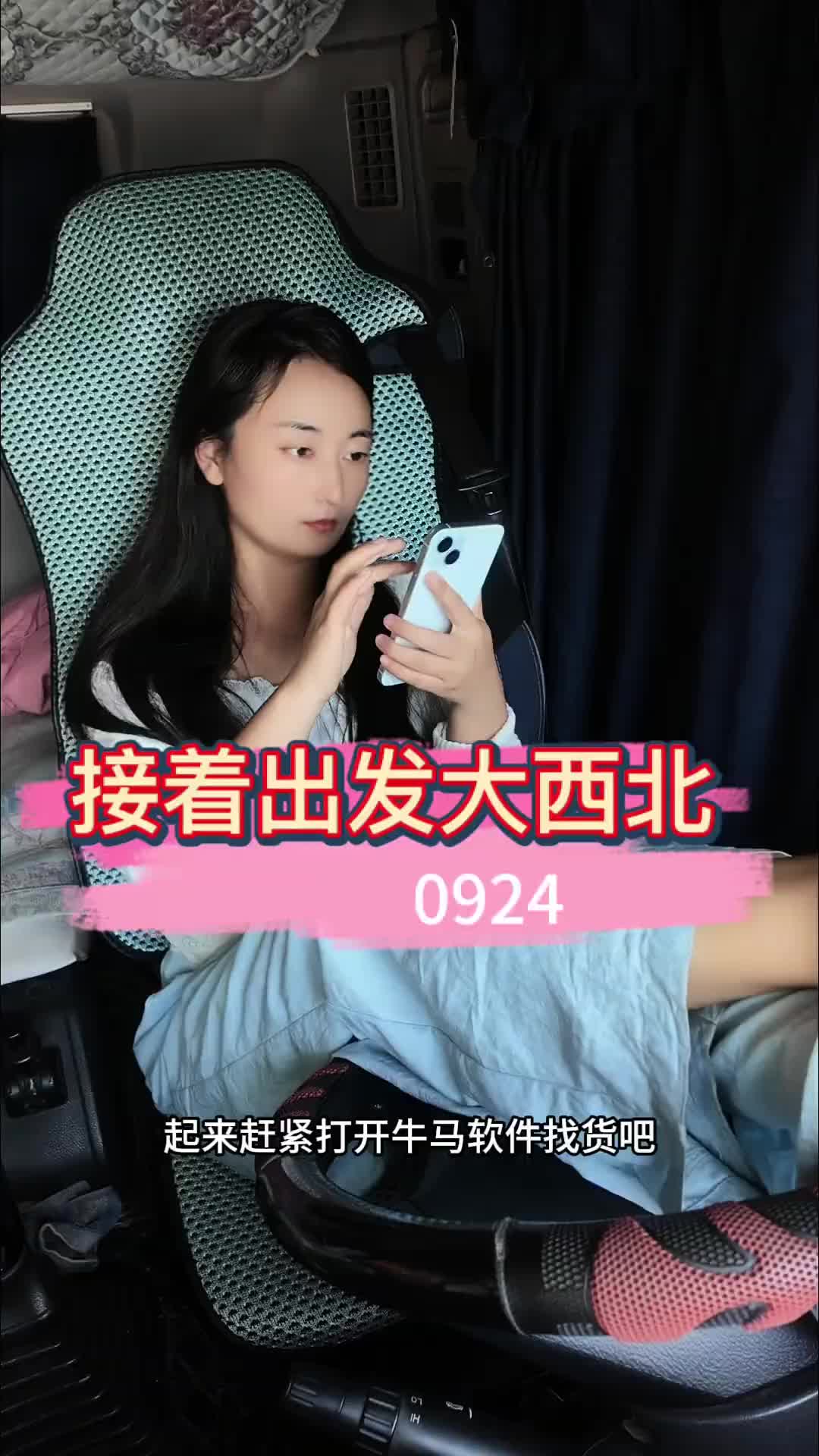 终于找到一车去大西北内蒙古乌海的货，还是两装一卸的！记录卡车生活VTT16头筋膜枪