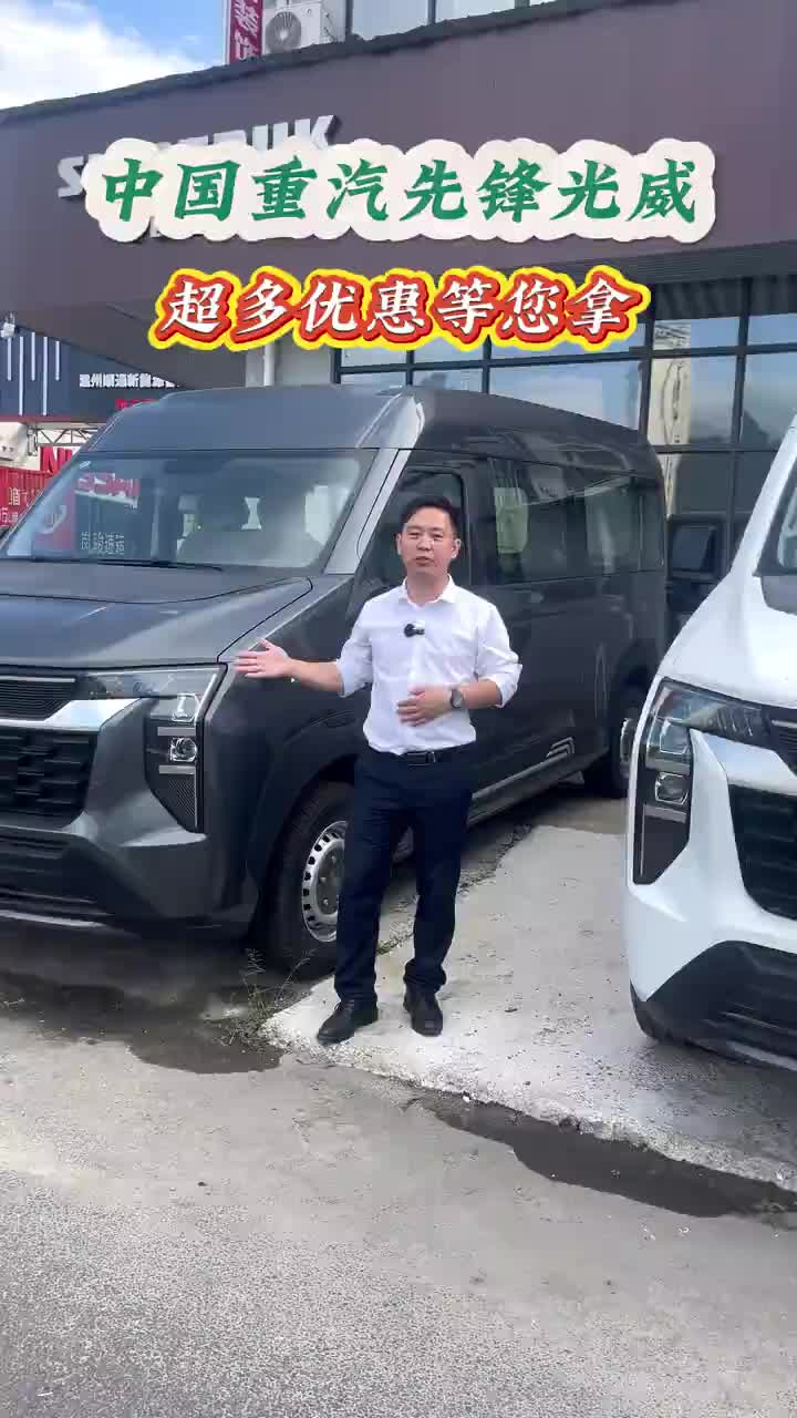 @中国重汽轻型汽车 中国重汽 轻客 先锋官V 潍柴动力 重汽先锋官v