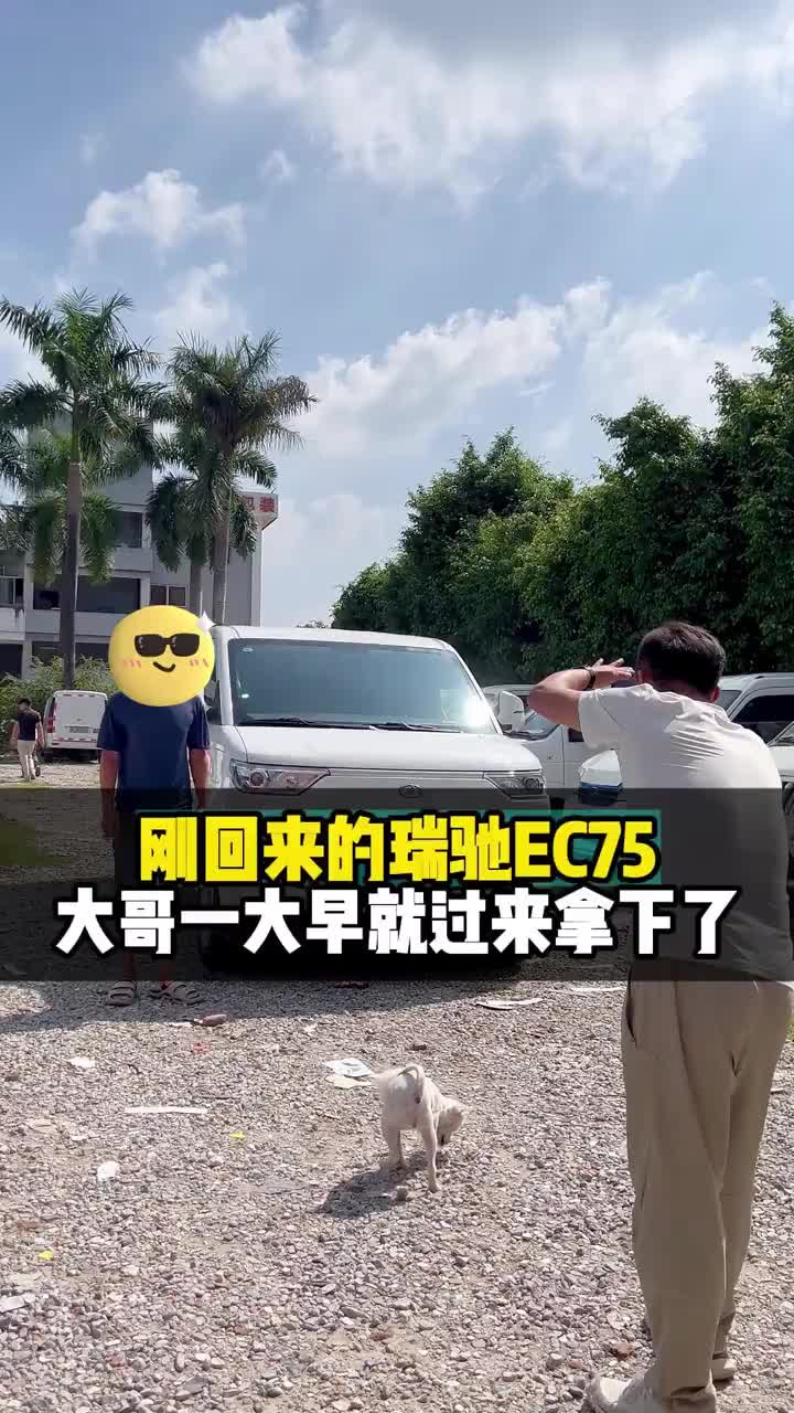 刚回来的瑞驰EC75，大哥一大早就过来拿下了货运司机 货拉拉 新能源面包车 物流运输 二手面包车