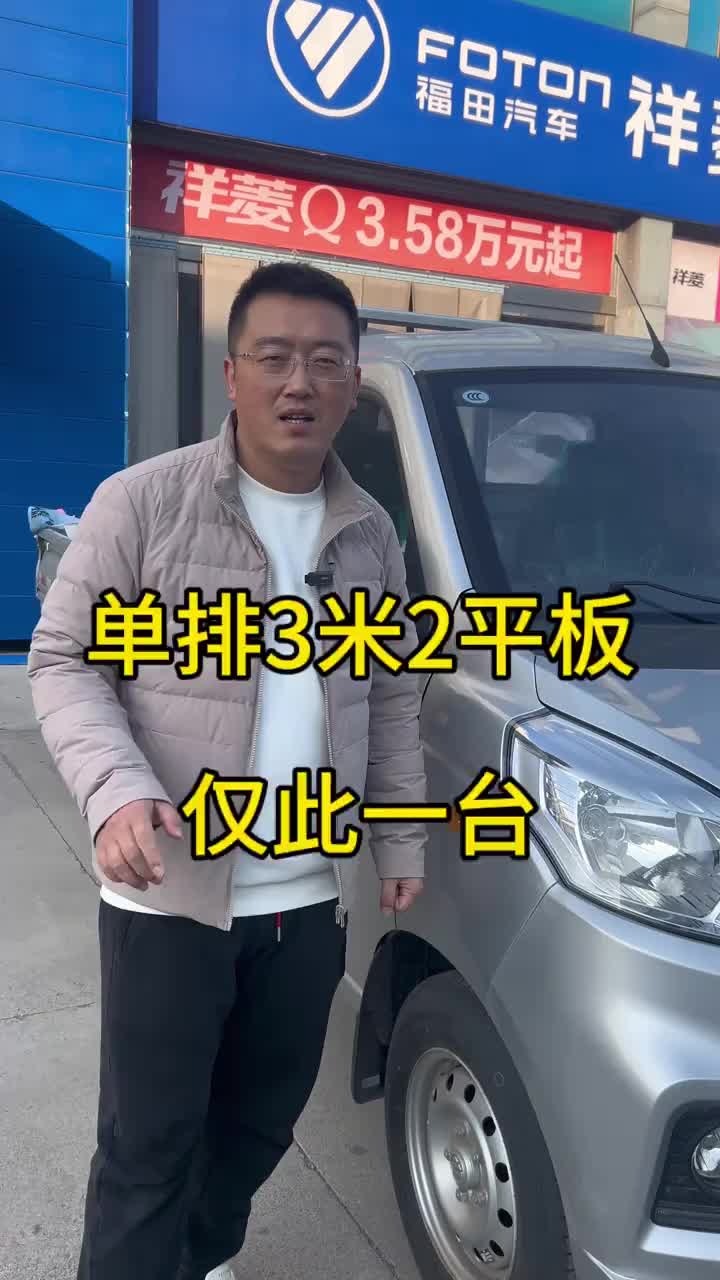 单排单轮大平板拉货 小货车 货车人 全国卡友 货运行业