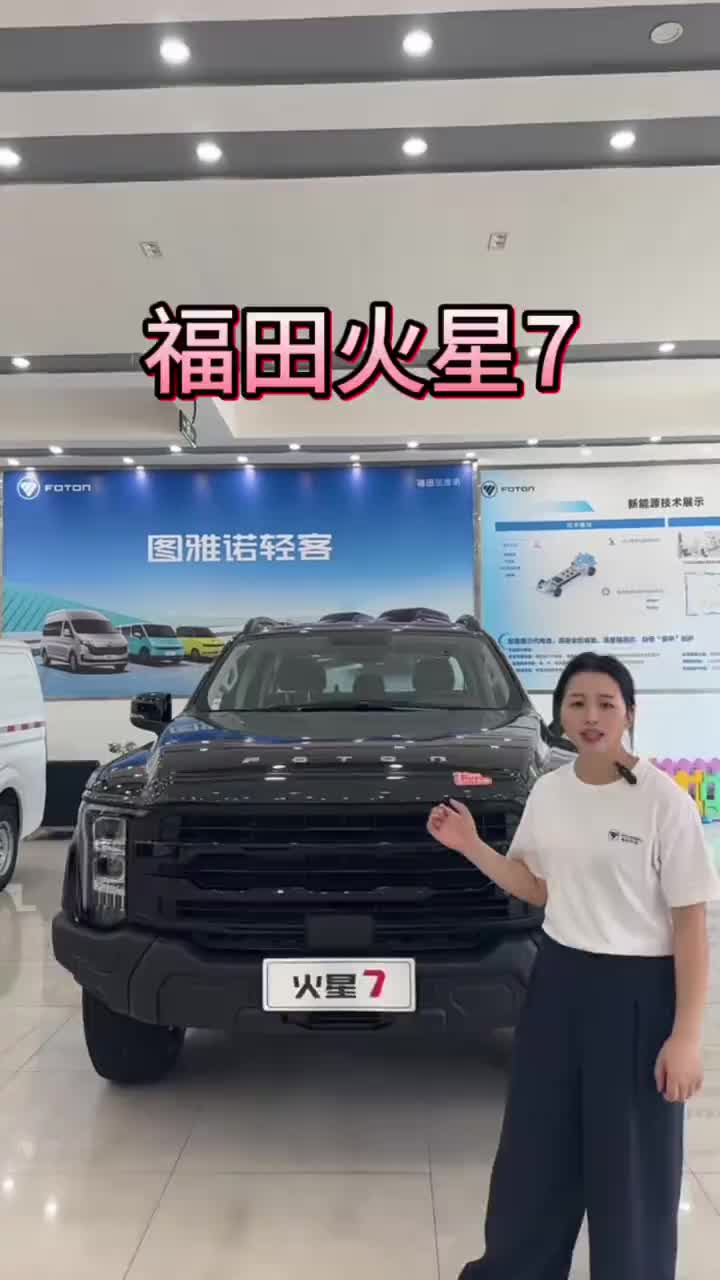 #福田皮卡火星皮卡 #想买车必看 #省心耐用好车 #火星7山地版