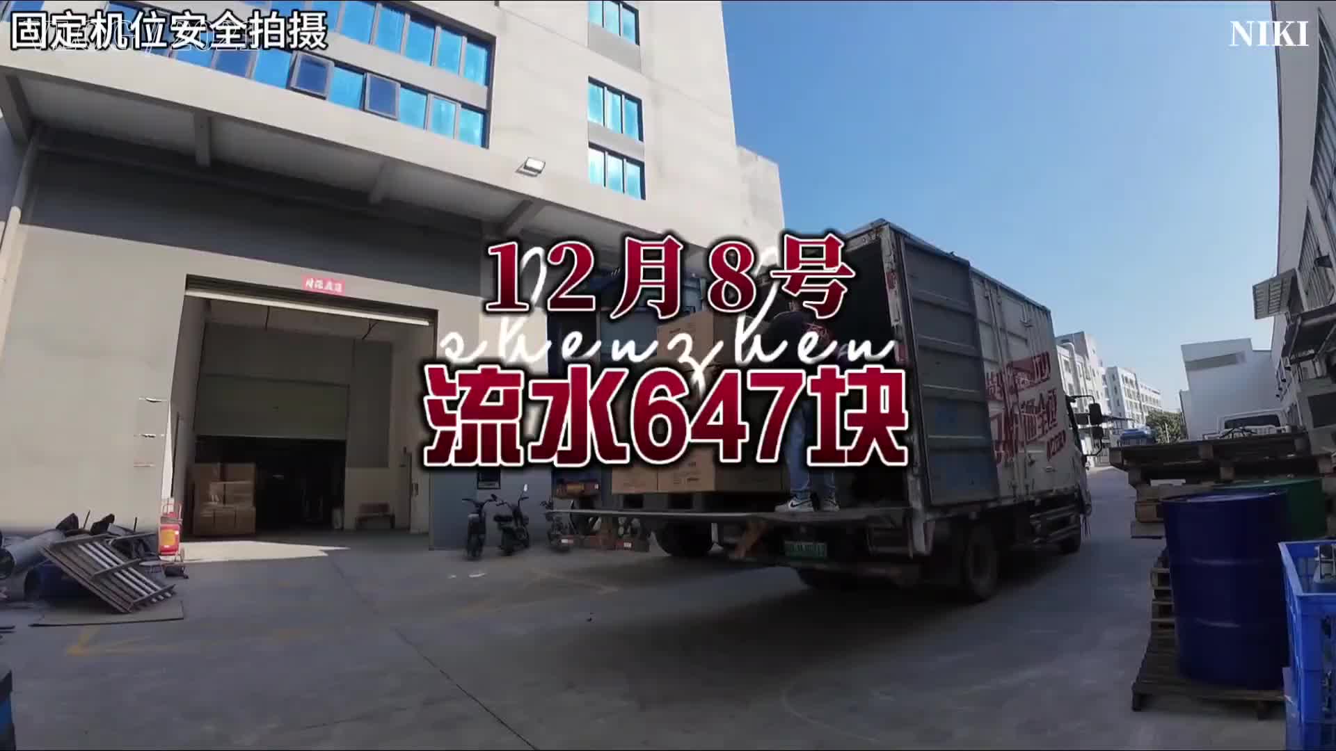 今天一天都跑得挺顺利的，就是下午卸货等太久了！货拉拉 货拉拉司机 青年创作者成长计划