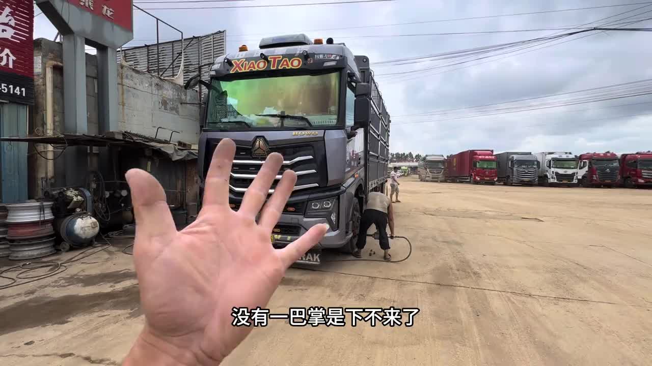 这一趟又白跑了，新鞋落地大吉大利！货运小涛 全国卡友车挣钱车花