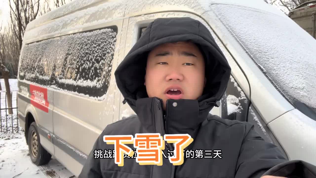 挑战跑货拉拉月入2万的第三天 vlog日常 原创视频 货拉拉