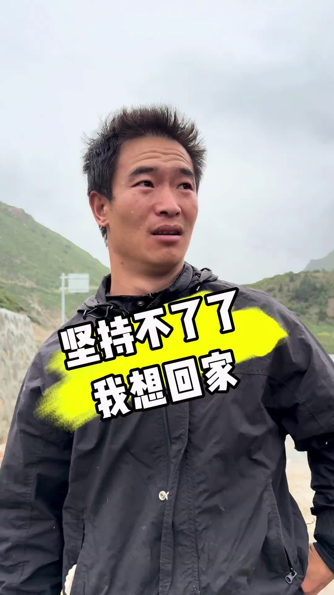 我真的好想回家 一人一车一世界 货车司机 司机师傅太难了 货车司机的生活 货车司机的心酸