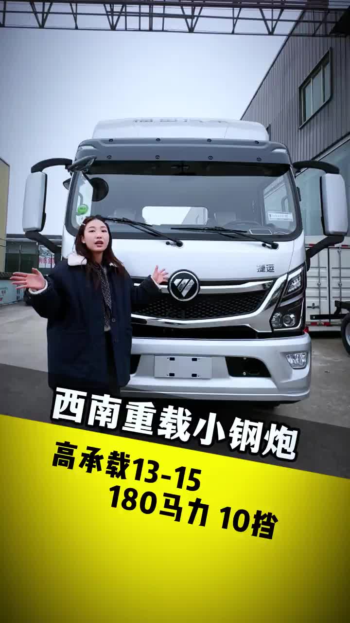 西南重载版捷运小钢炮 能拉能跑 动力强 颜值高 货运行业 安顺金盛汽车销售有限公司 奥铃捷运小钢炮 四米二高栏 蓝牌货