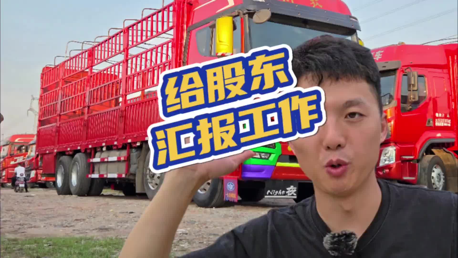 6米8高栏不如9米6高栏好跑了？给各位云股东汇报一下最近的工作二手货车 6米8高栏 9米6高栏 爱车的飞机货车