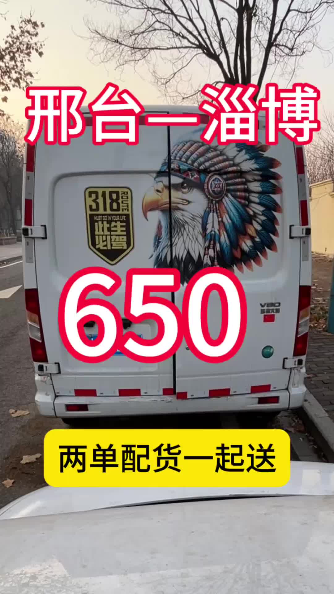 从河北邢台出发到山东淄博，接了两单装卸地都很近原创视频 为奋斗者创富 运满满 一人一车一世界