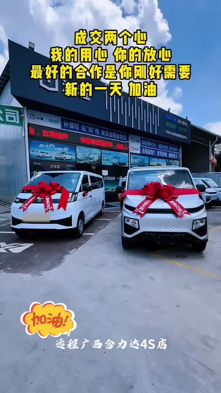 成交两颗心，我的用心，你放心#提车大吉一路平安 #车门一关一路平安大吉大利 #新能源 #