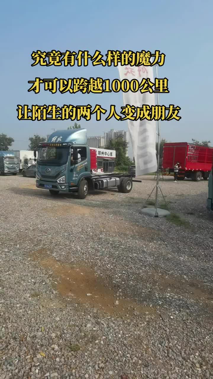 全国卡友 4米2蓝牌货车 一汽解放 重汽豪沃 郑州解放轻卡超哥