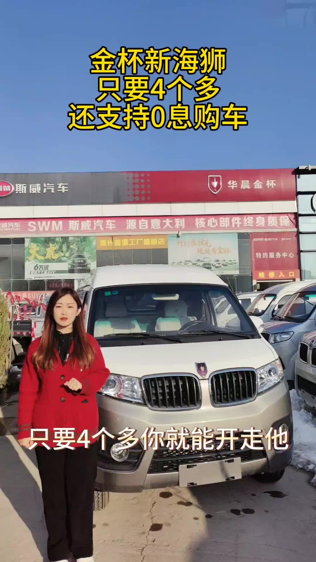 只要4个多就能买到的中面新海狮来看一下吧