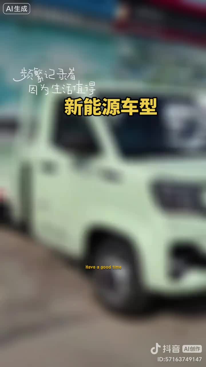 #货运新座驾祥菱即赢家