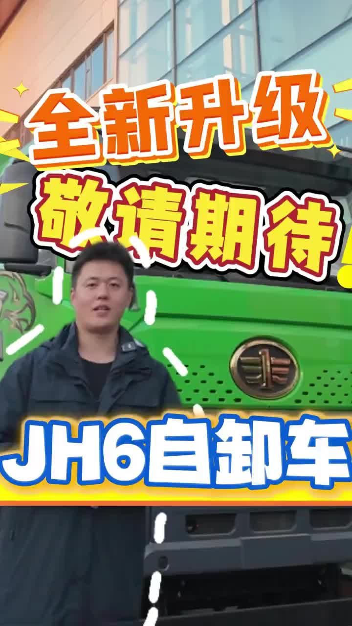 全新JH6工程车原来外观如此刚猛 全新JH6工程车原来外观如此刚猛
