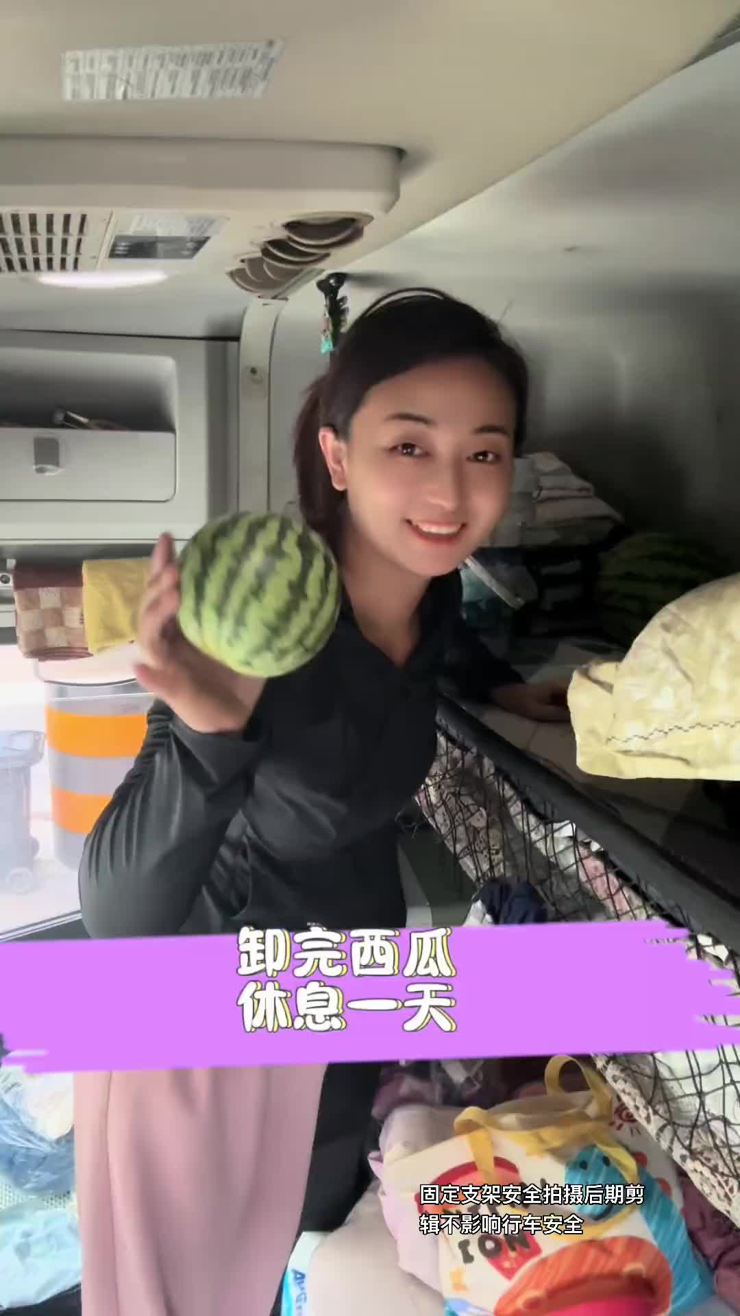 甘肃张掖到浙江台州的西瓜已经卸完了，好好休息一夜，开个房间，就不在车里趴窝了！记录卡车生活卡车女司机绿通运满满丫丫的卡