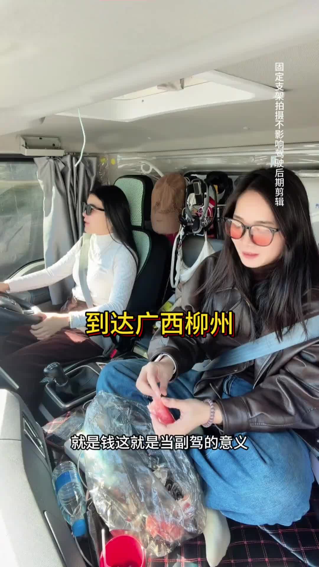 在福建宁德找了一票货，去广西柳州的全程1300公里，终于抵达了广西货车司机 卡车女司机 vlog十亿流量扶持计划 运满满