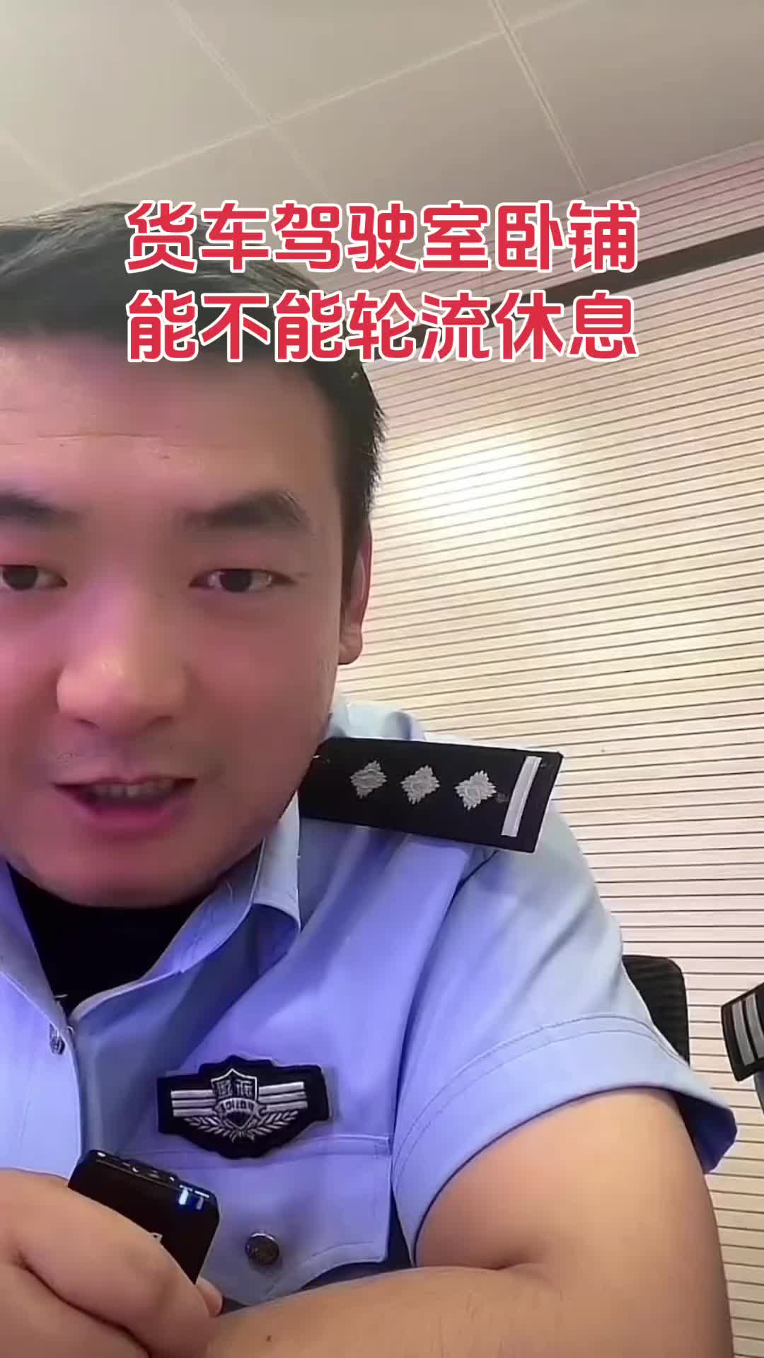 卡车卧铺只能停车用？罚款引发争议快递绿通双驾模式岌岌可危？_手机卡车之家