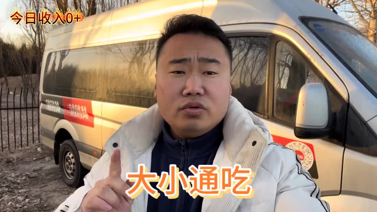 在北京跑货拉拉大单小单通吃，一天能赚多少钱？上热搜 货拉拉