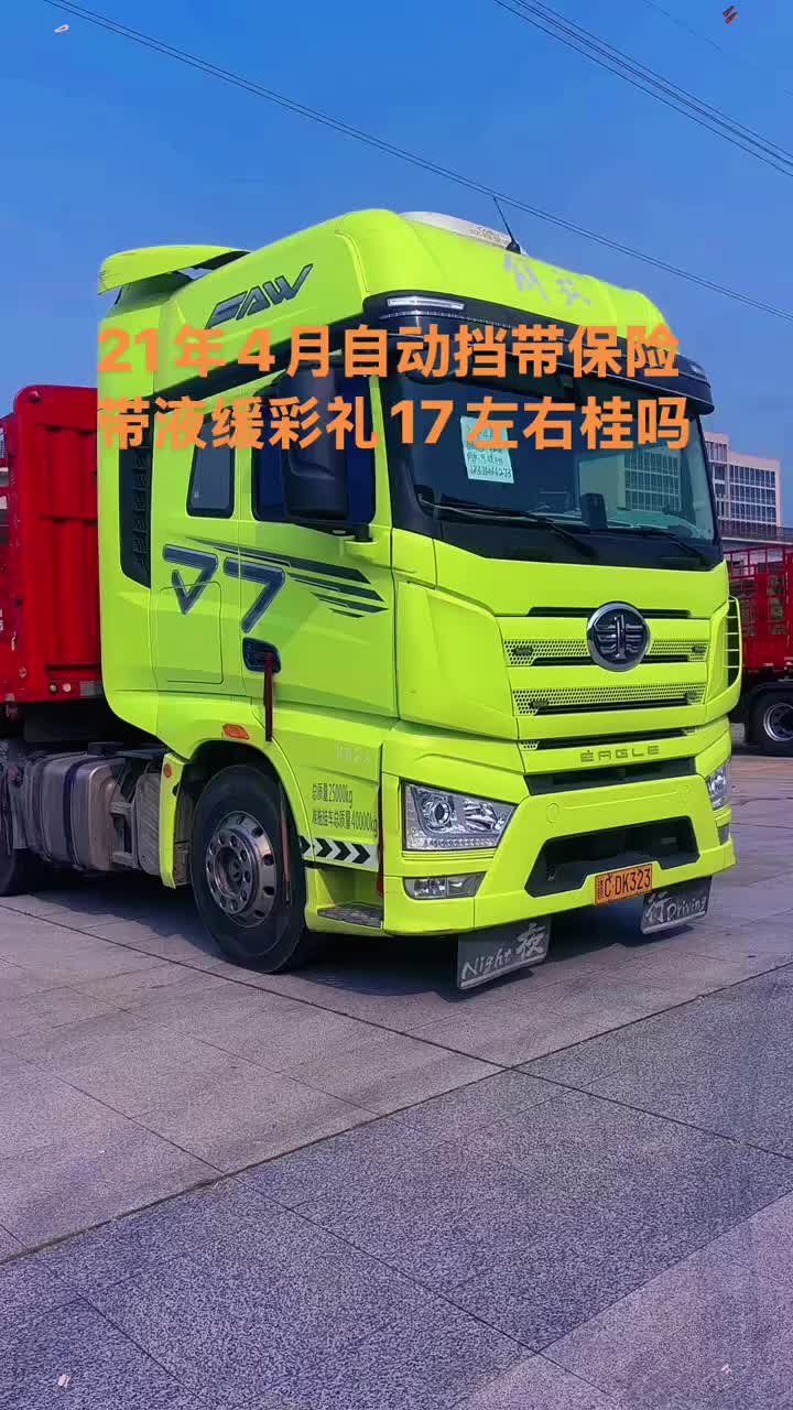 敏姐聊货车，21大J7自动挡带液缓，彩礼17左右桂吗广西广东云南贵州湖南四川重庆江西浙江福建