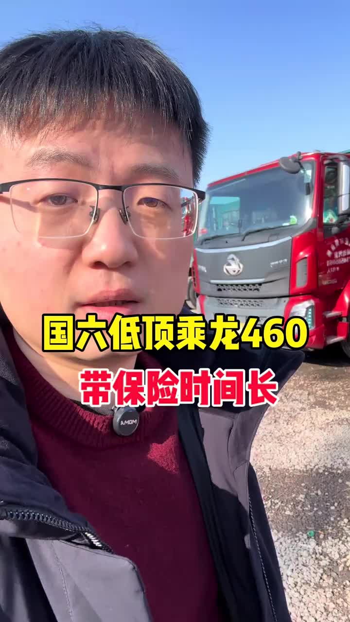 国六乘龙h5子母车小平头