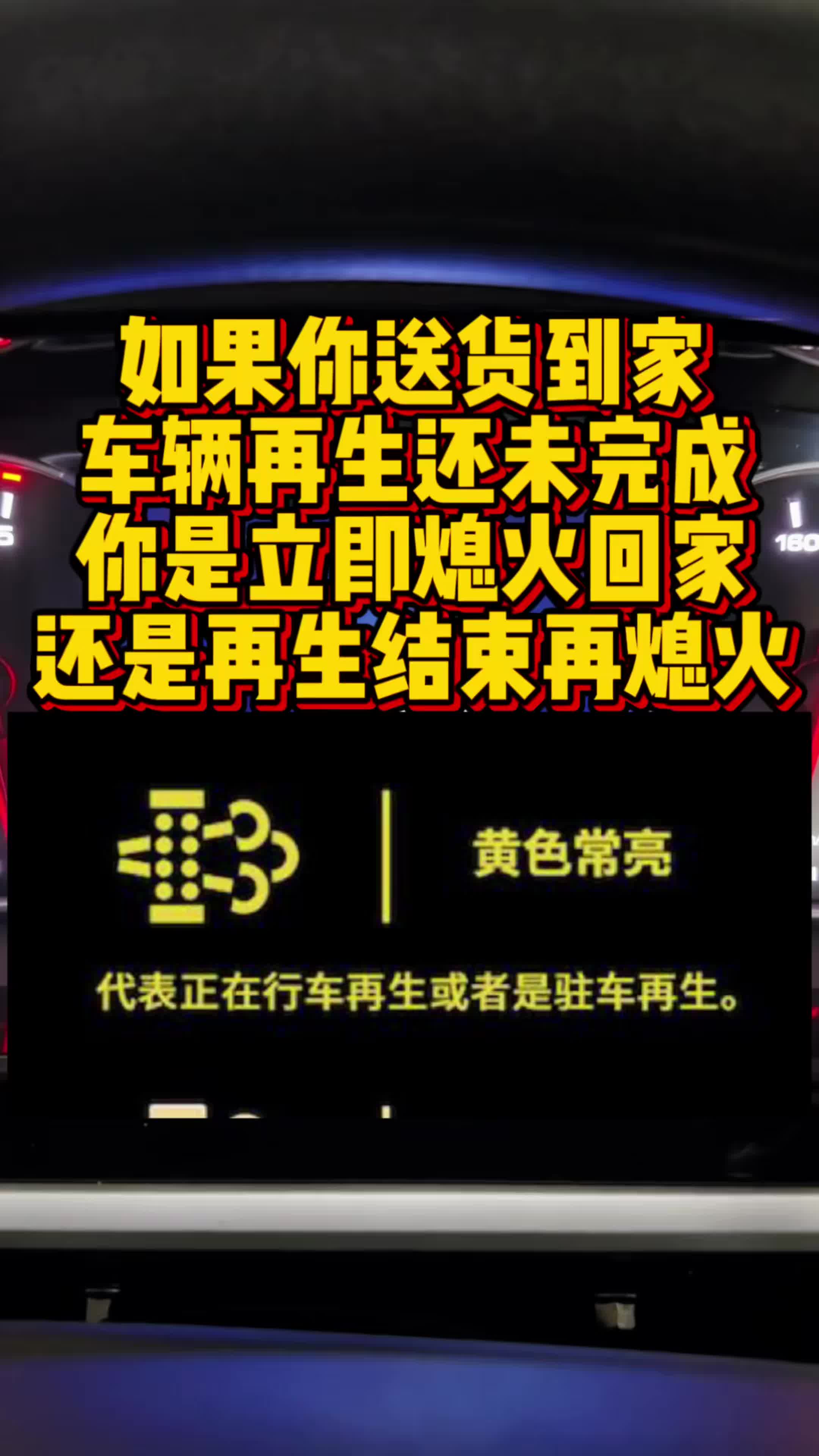 日常行车中再未完成可以熄火停车吗？#用车小知识分享 #卡车司机#货车司机 #蓝牌货车 #