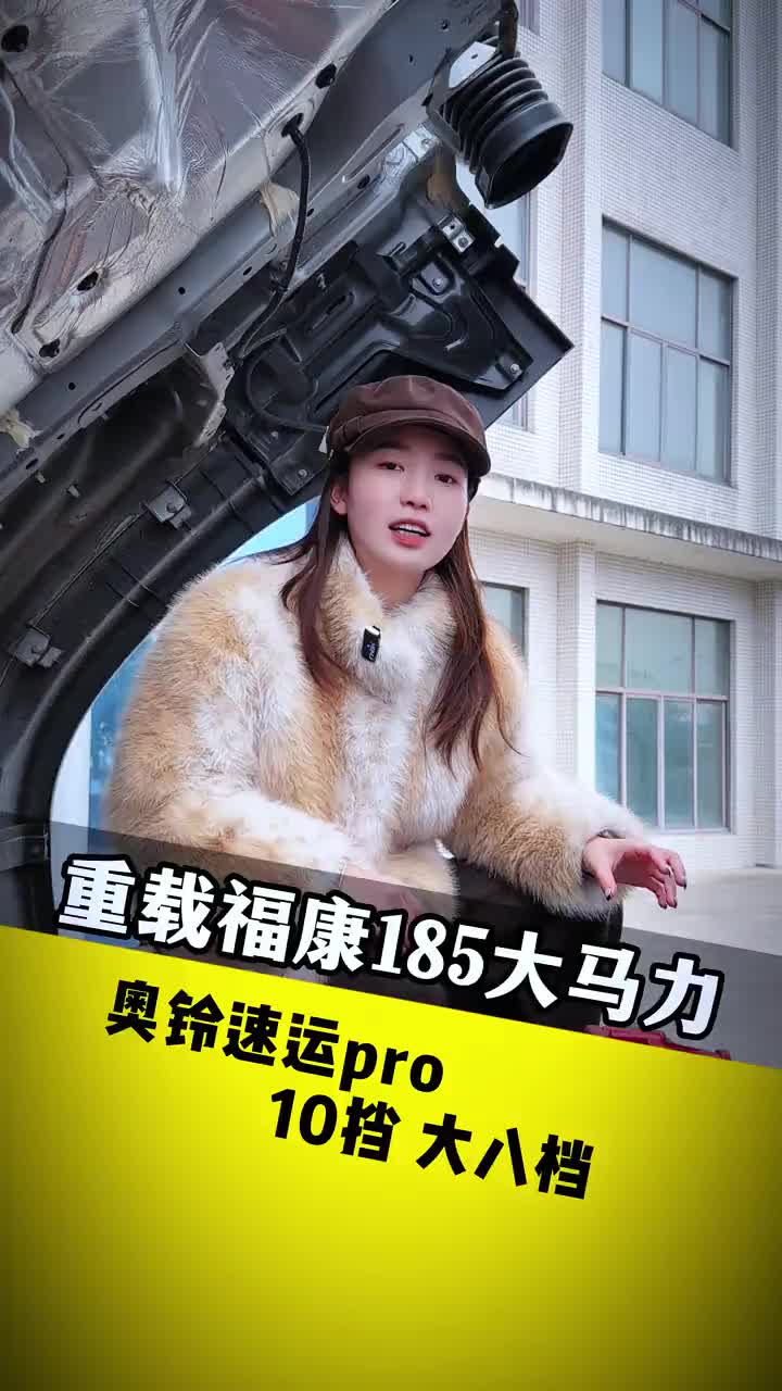 天上飞机 地下康机 福田康明斯185大马力发动机 重载13t 奥铃速运pro 安顺金盛汽车销售有限公司 好车不贵经济实惠