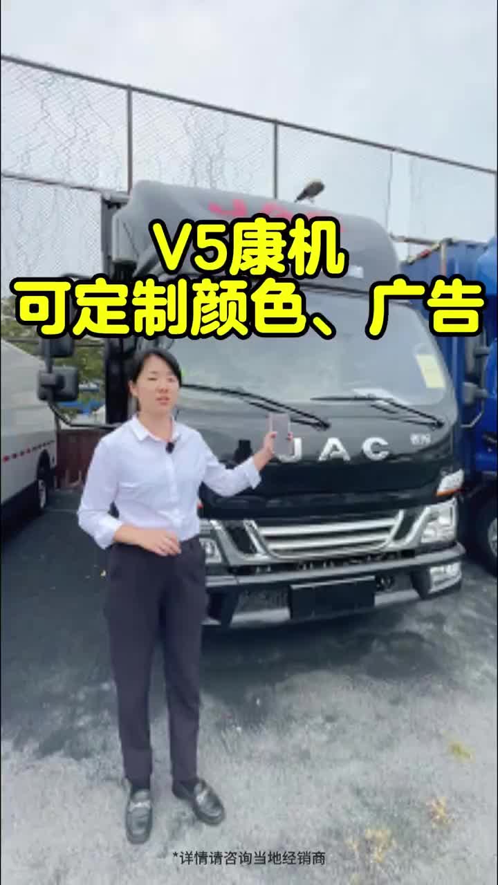 江淮骏铃V5康明斯发动机 价格实惠 定制车厢 快速 快递 货运快递司机货运司机物流配送