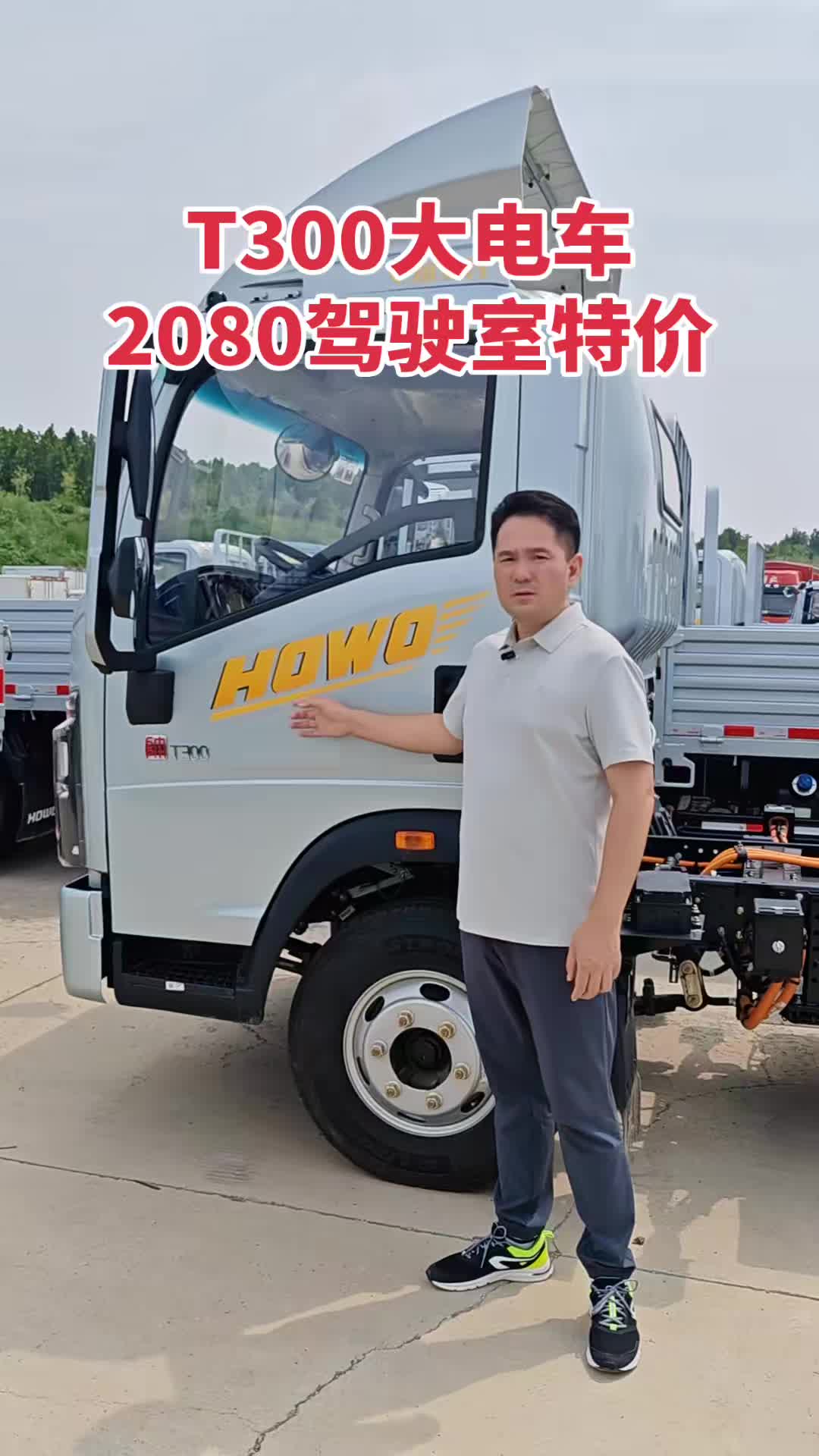 大电车重载选统帅#统帅 #新能源货车