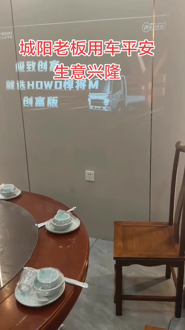 买车买豪沃，豪沃轻卡加配不加价，买车就到青岛恒展达
