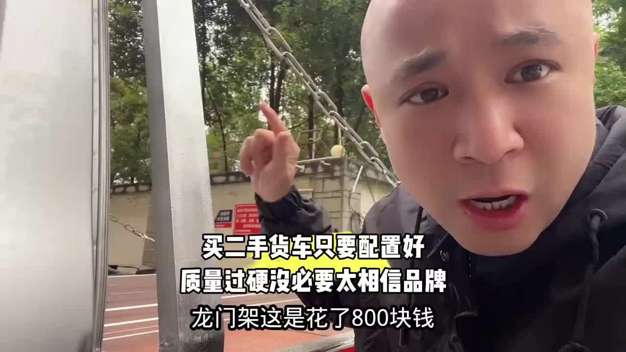 热门话题飙升榜 买二手货车只要配置好质量过硬没必要太相信品牌瑞驰ED71 货拉拉司机