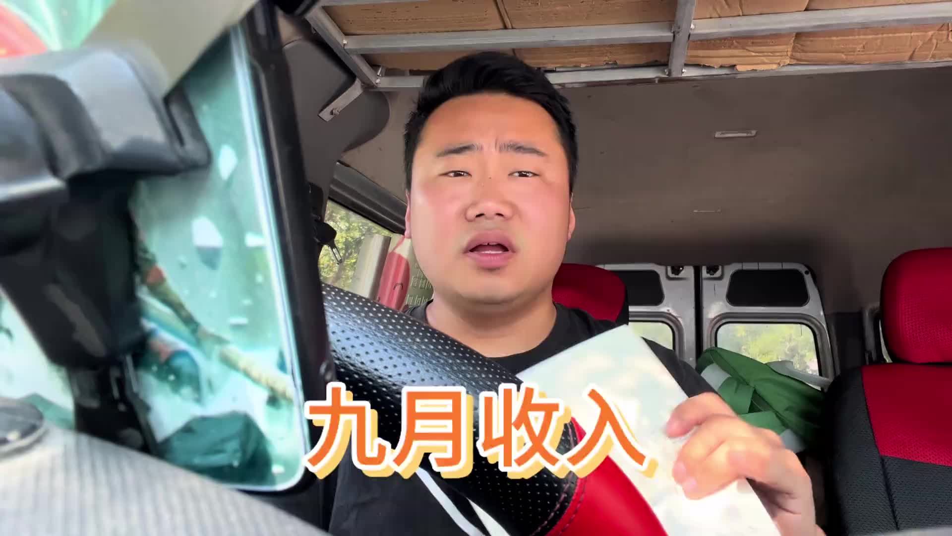 九月份跑货拉拉的月总结来了 原创视频 货拉拉司机