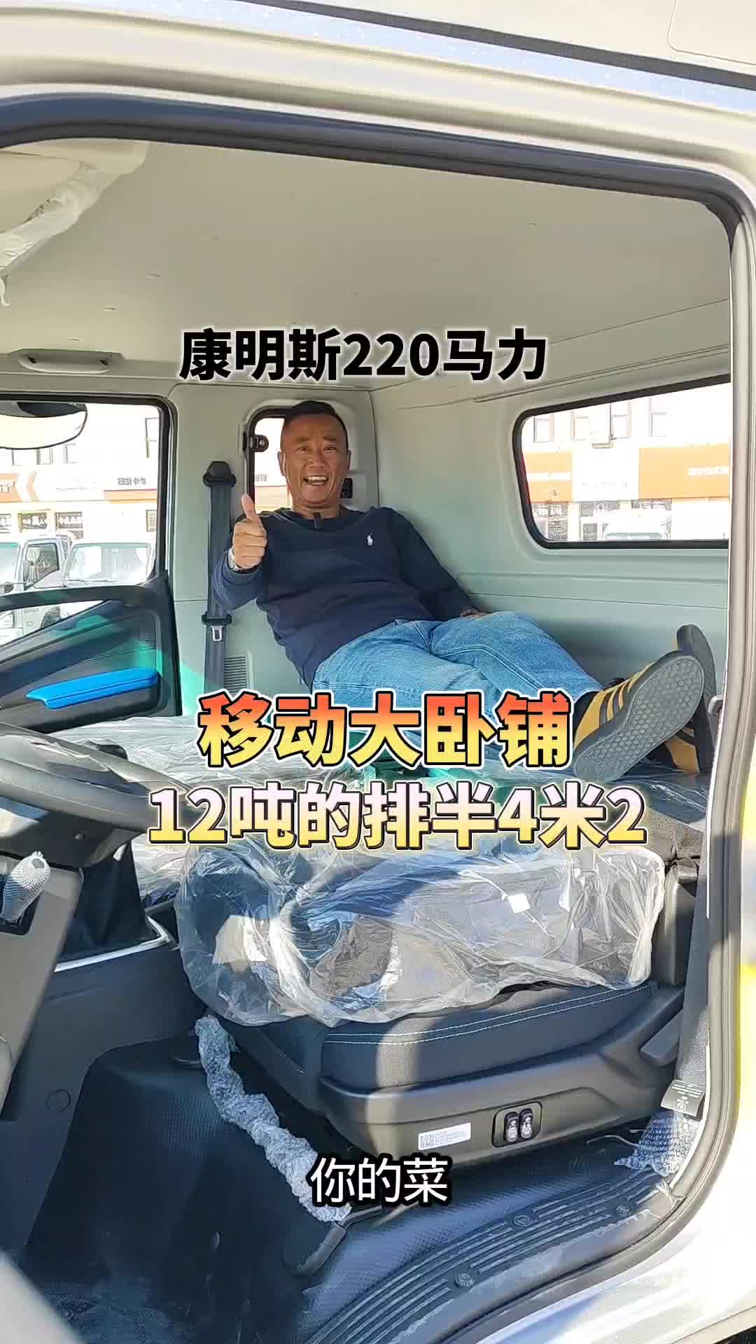 12吨的排半4米2福田欧马可S3康明斯220马力