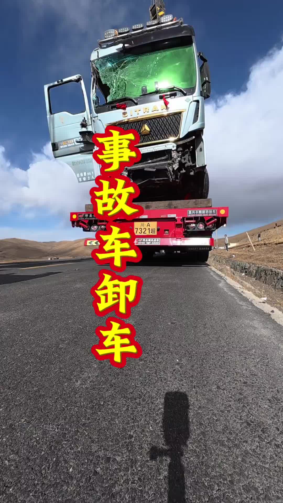 车子平安送到任务圆满完成，但是他们的做法却让我很疑惑。15米冷藏车小张 记录卡车生活