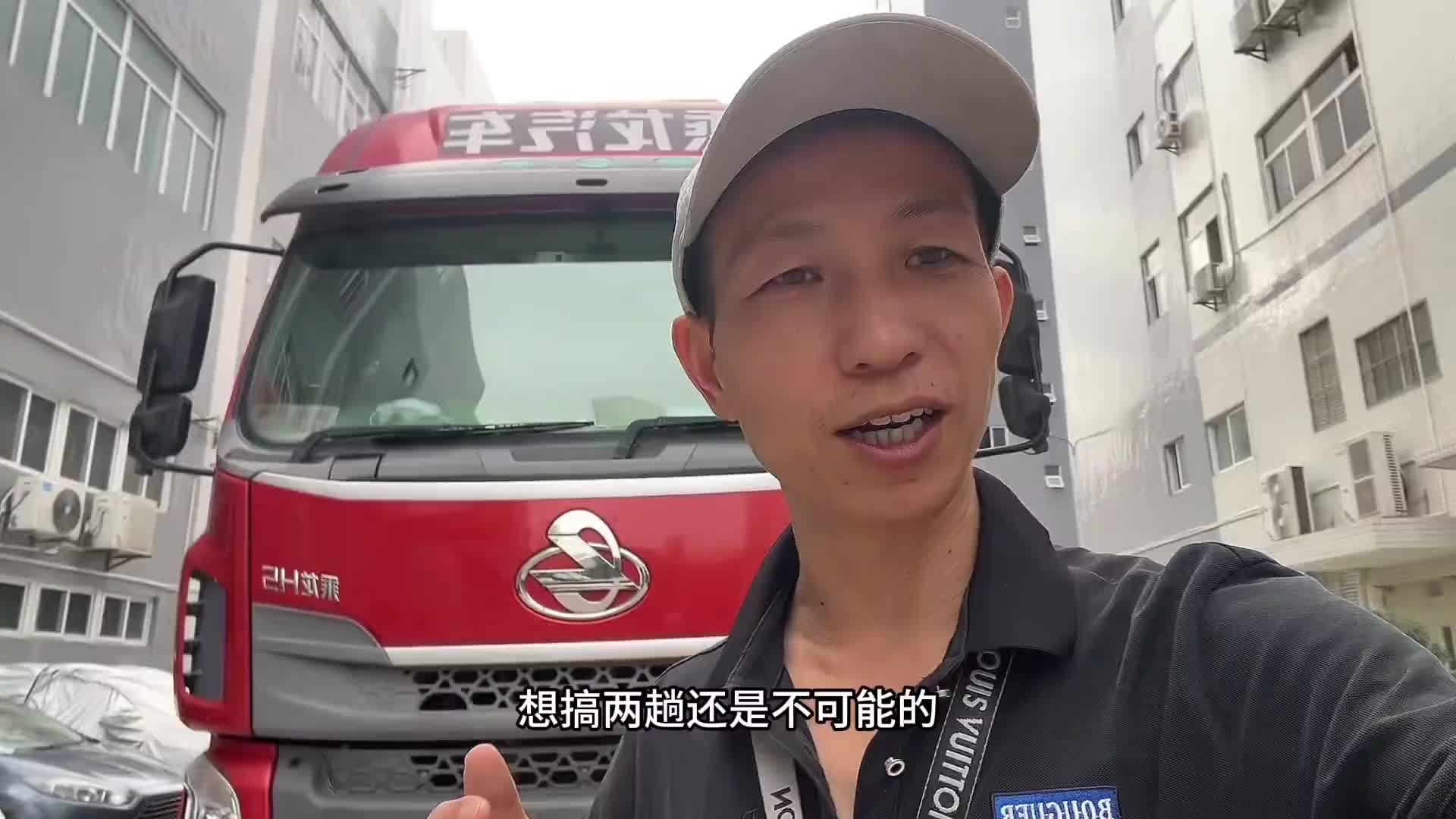 又就是美好的一天,拉货日常卡车司机 用抖音记录卡车生活 乘龙安全暖心行