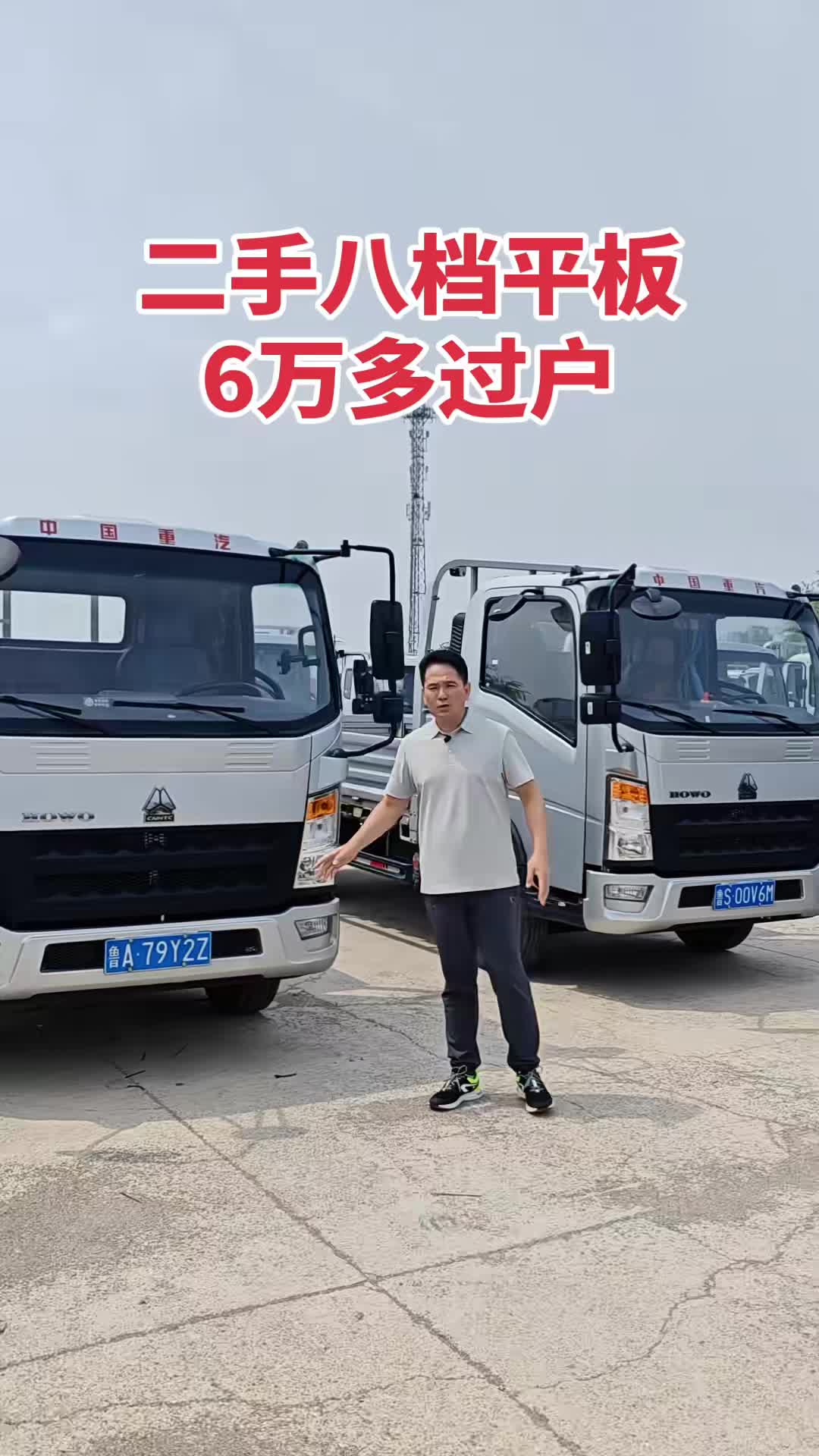 二手轻卡四米二#二手货车 #二手轻卡