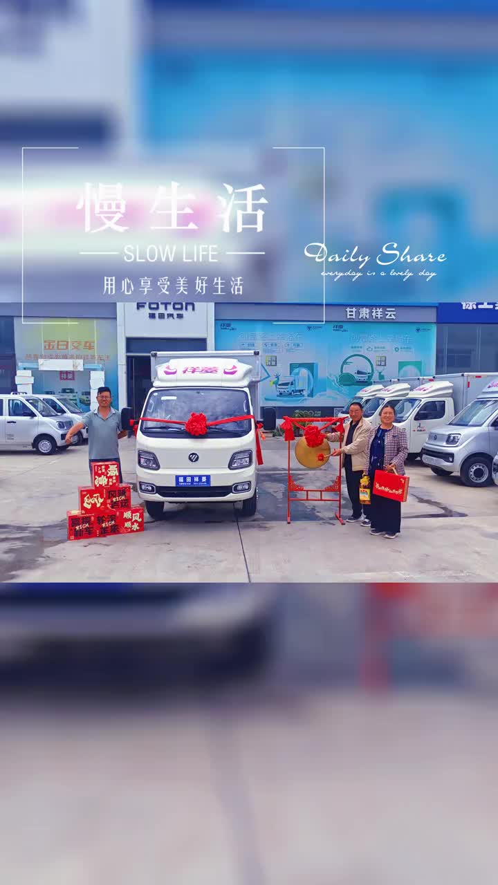 #货运新座驾祥菱即赢家