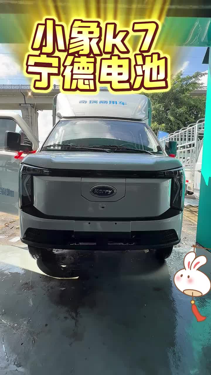 国庆中秋不放假 #开瑞新能源 #奇瑞商用车 #货车司机 #海南司机 #纯电生活