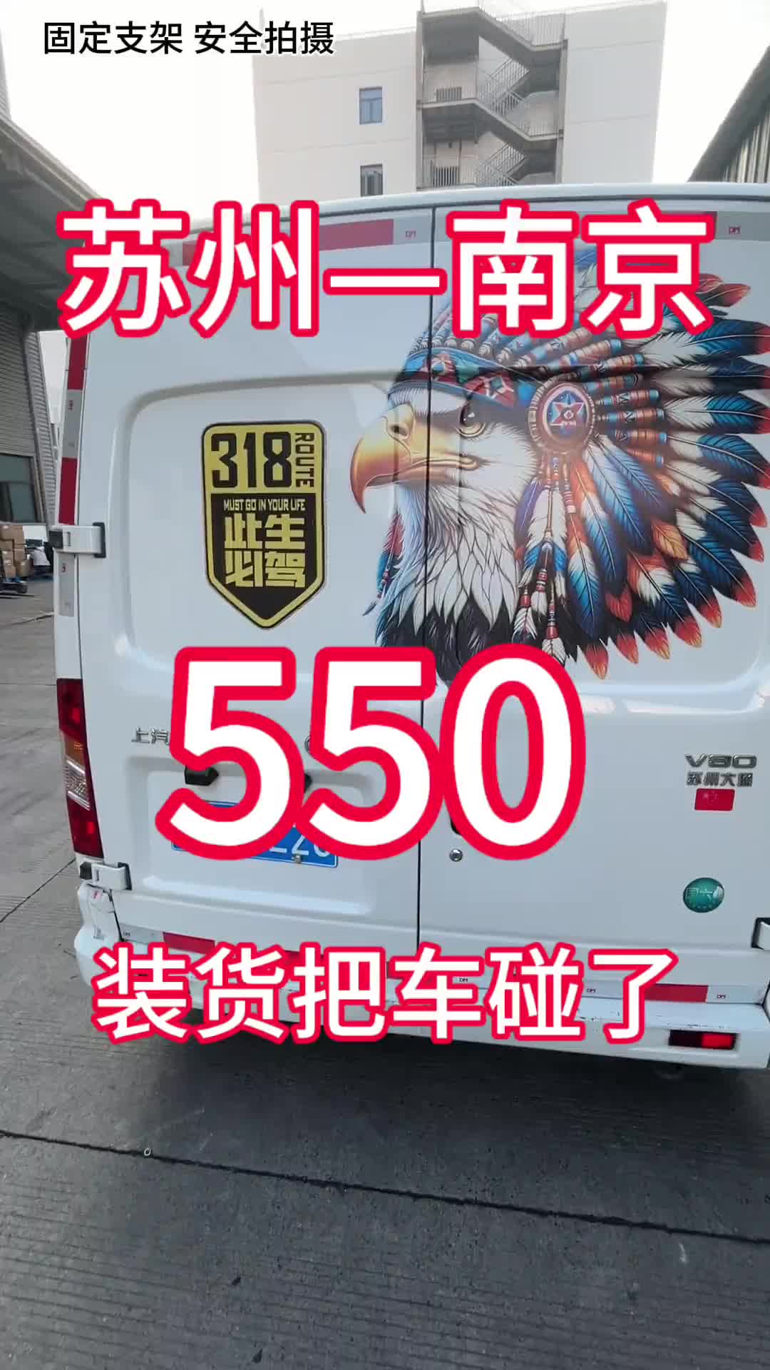 苏州到南京装车发生点意外 苏州漂泊到南京，又接到大厂单子，装车发生了点意外运满满 金秋创富收获有大通 记录真实生活 货车